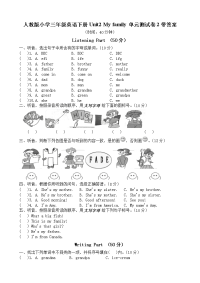 人教版小学三年级英语下册Unit2 My family单元测试卷2带答案