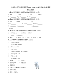 人教版小学三年级英语下册Unit6单元测试卷1带答案