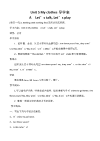 人教版PEP小学四年级下册英语-Unit 5导学案（分课时教案）