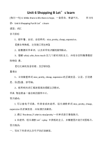 人教版PEP小学四年级下册英语-Unit 6 B Lets learn导学案