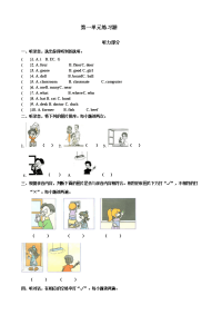 人教版PEP小学四年级下册英语-1 Unit 1单元测试（含听力材料）