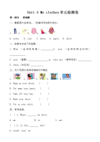 人教版PEP小学四年级下册英语-1 Unit 5单元测试