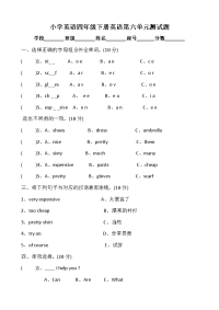 人教版PEP小学四年级下册英语-3 Unit 6单元测试