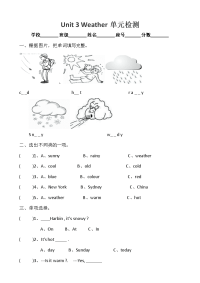 人教版PEP小学四年级下册英语-2 Unit 3单元测试