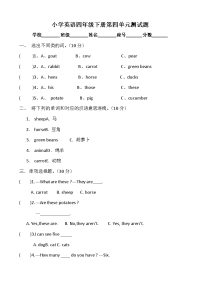 人教版PEP小学四年级下册英语-3 Unit 4单元测试