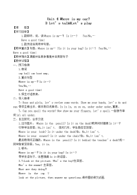 人教版PEP小学三年级下册英语-Unit 4 B Lets talk&Lets play教案
