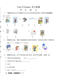 人教版PEP小学四年级下册英语-3 Unit 3单元测试