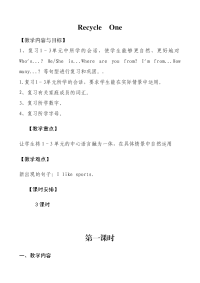 人教版PEP小学三年级下册英语-Recycle 1教案（二）