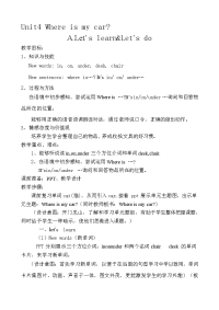 人教版PEP小学三年级下册英语-Unit 4 A Lets learn&Lets do教案