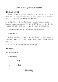 人教版PEP小学三年级下册英语-Unit 5教案（二）