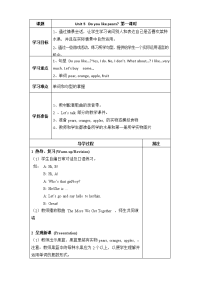 人教版PEP小学三年级下册英语-Unit 5导学案（分课时教案）