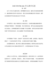 人教版PEP小学三年级下册英语-Unit 3单元教学反思（分课时教案）