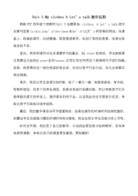 人教版PEP 小学四年级下册英语-Unit 5   A Lets talk教学反思