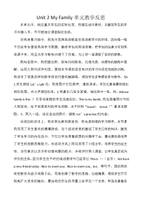 人教版PEP小学三年级下册英语-Unit 2单元教学反思