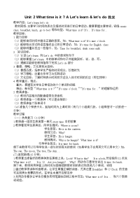 人教版PEP 小学四年级下册英语-Unit 2  A Lets learn & lets do教案