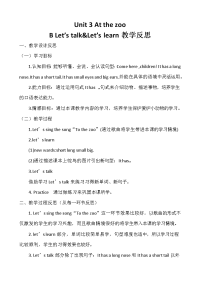 人教版PEP小学三年级下册英语-Unit 3 B Lets talk&Lets learn 教学反思