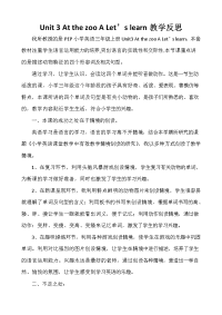人教版PEP小学三年级下册英语-Unit 3 A Lets learn教学反思
