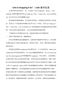人教版PEP 小学四年级下册英语-Unit 6  A Lets talk教学反思