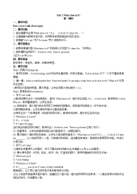人教版PEP 小学四年级下册英语-Unit 2分课时教案（3）