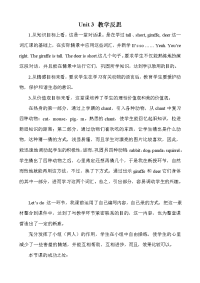 人教版PEP小学三年级下册英语-Unit 3 教学反思