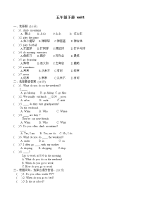 人教PEP版五年级英语下册 unit1检测试卷