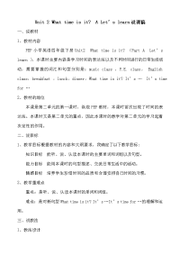 人教PEP版 小学四年级下册英语-Unit 2  A Lets learn说课稿