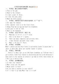 人教PEP版四年级英语下册 Book 4 Recycle 1听力材料