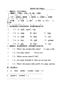 人教PEP版四年级英语下册第四单元练习试卷