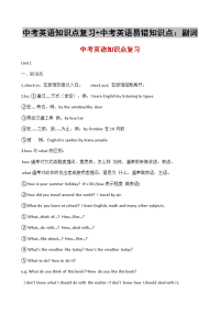 中考英语知识点复习+中考英语易错知识点：副词