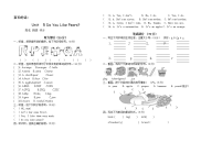 pep新版三年级下册Unit5 Do you like pears测试题