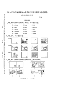 福建福州鼓楼区2019-2020学年小学英语五年级下册期末试卷（闽教版）PDF  含听力原文和答案