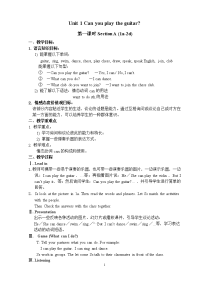新人教版七年级英语下册教案(全)