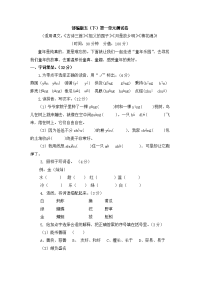 统编版语文五年级下册第一单元测试卷及答案01