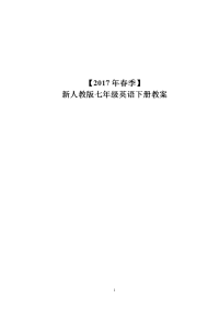 新人教版七年级英语下册全册教案 (2)