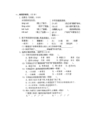 人教部编版小学语文四年级下册开学测试卷 (2)