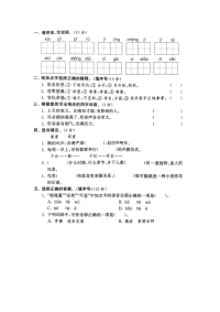 人教部编版小学语文四年级下册开学测试卷