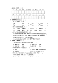 人教部编版小学语文三年级下册开学测试卷