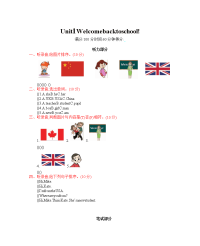 人教PEP版三年级下册 Unit 1 单元测试卷
