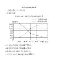 苏教版五年级下册数学-第二单元过关检测卷