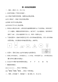 苏教版四年级下册数学-第一单元过关检测卷