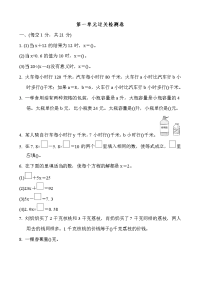 苏教版五年级下册数学-第一单元过关检测卷