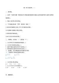 苏教版四年级下册数学-第一单元测试卷（一）