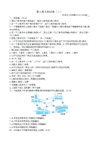 苏教版四年级下册数学-第七单元测试卷（二）