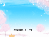 五年级下册数学课件-1《观察物体（三）》人教新课标（2014秋） (共21张PPT)