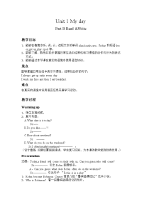 五年级英语下册教案-Unit 1 My day Part B 人教PEP版