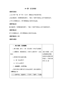 三年级语文上册：9那一定会很好