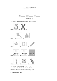 人教版七年级英语上册-Starter Units 1～3 单元测试卷