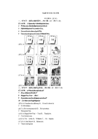 人教PEP版七年级英语上册-Unit 8 综合能力检测题