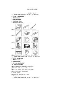 人教PEP版七年级英语上册-Unit 3 综合能力检测题