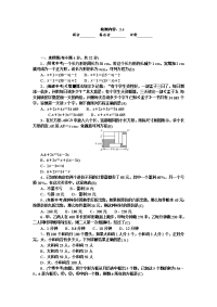 人教版 七年级数学上册-周周清7  检测试卷3-4